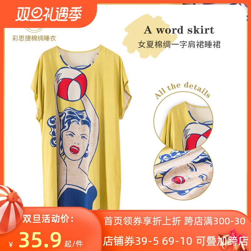 Women's summer cotton silk nightdress one-shoulder skirt rayon cotton silk skirt summer thin section plus fat and large pajamas home service