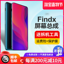 Suitable for OPPOFindX mobile phone screen assembly Find X display internal and external screen Non-original curved screen