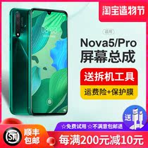 Suitable for Huawei nova5pro mobile phone screen assembly nova5 display LCD original original internal and external integrated screen