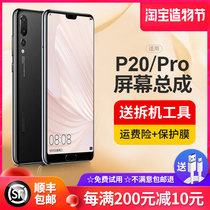 Suitable for Huawei P20pro mobile phone screen assembly P20 internal and external screen display CLT-AL00 original original factory