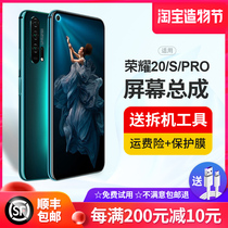 Suitable for Huawei Glory 20i 20 20S 20Pro V20 screen assembly Mobile phone inner and outer screen original original factory