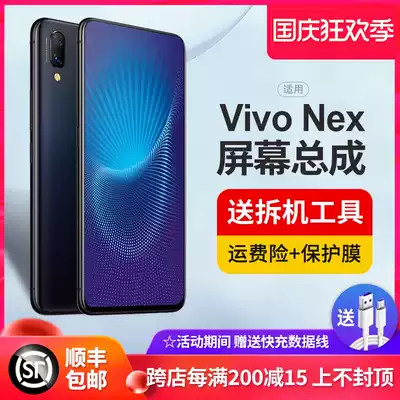 Suitable for VIVONEX mobile phone screen assembly NEX flagship NEXA front fingerprint non-original original inside and outside screen