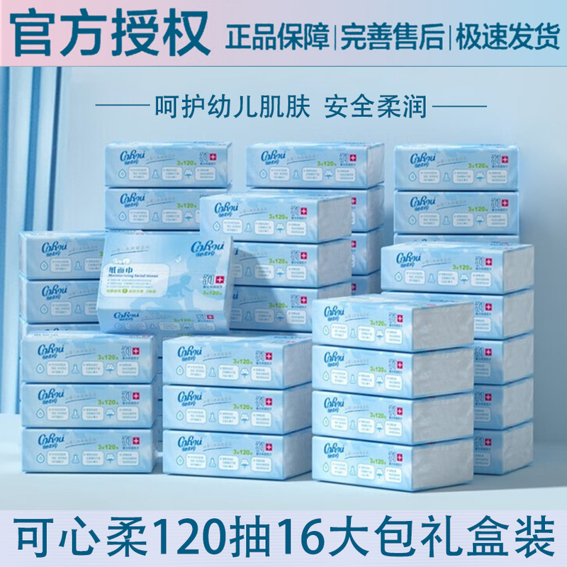 Corou Kexinrou V9 Baby Soft Tissue 40 Sheets/108 Sheets/120 Sheets Moisturizing Facial Tissue Cream Cloud Soft Tissue