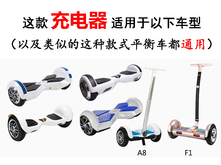 bánh xe thăng bằng Xe hai bánh cân bằng điện 36v Bộ chuyển đổi điện ba lỗ cắm 42V Arlang bước sạc phổ quát - Smart Scooter 	xe thăng bằng rider
