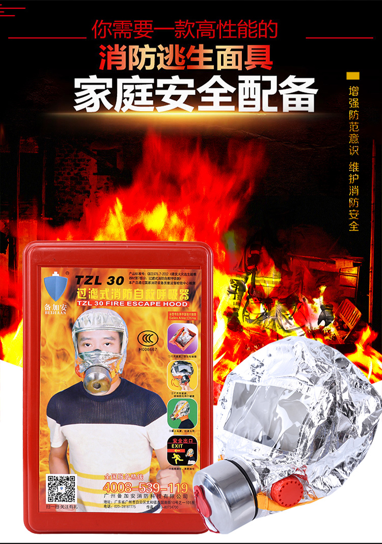 Fire Xing'an Bao'an Ke'an Face cover Fire and smoke protection Anti-smoke gas mask Hotel Hot selling is full and sent
