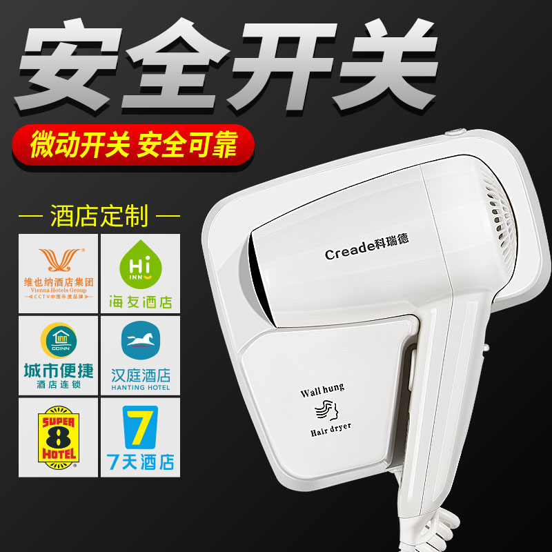 Hotel Special Hair Dryer Free Printed Word Bathroom Makeup Room Hotel Custom Dry Hair wall-mounted Hairdryer