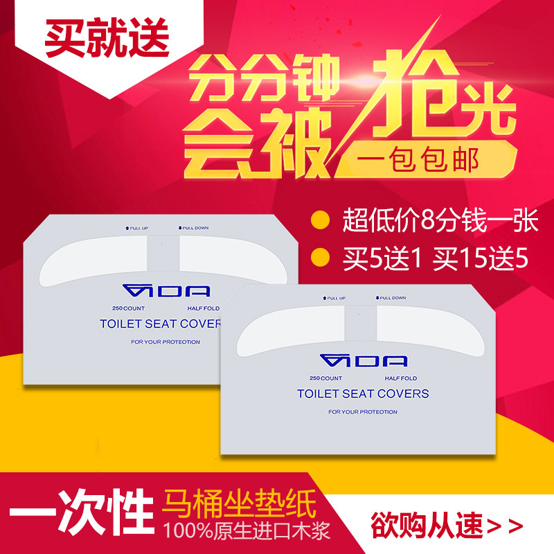 Disposable Instant Toilet Cushion Paper Sat Toilet Paper Hotel Travel Toilet Cover Paper Special Toilet Cushion Paper