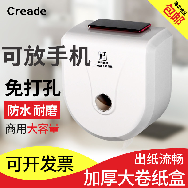 Makeup Room Large Paper Rolls Sanitary Paper Boxes Free Of Punch Round Large Rolls Paper Racks Wall-mounted Public Toilet Paper Towel Box Home