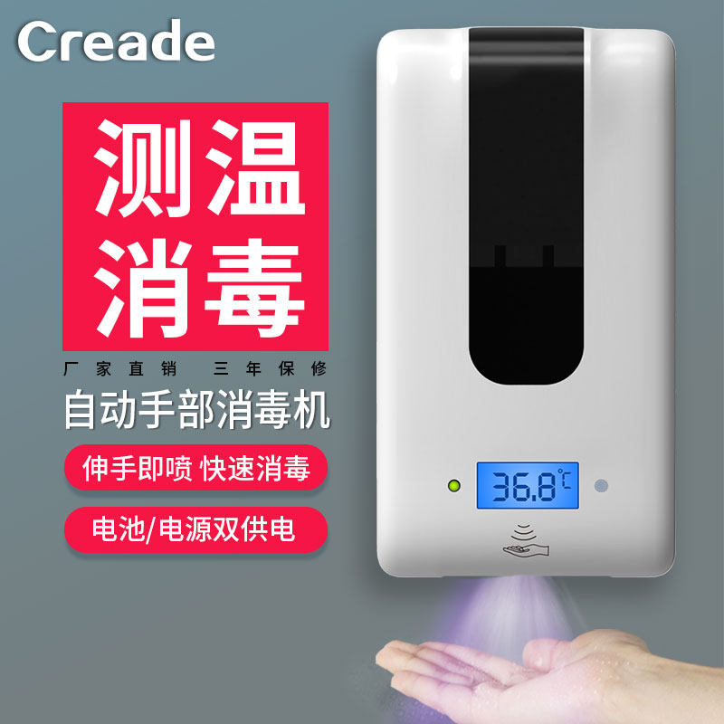 Hotel Lobby Doorway Induction Alcohol Spray Thermometric Disinfection All Automatic Volume Warm Net Hand Instrumental Elevator Screening