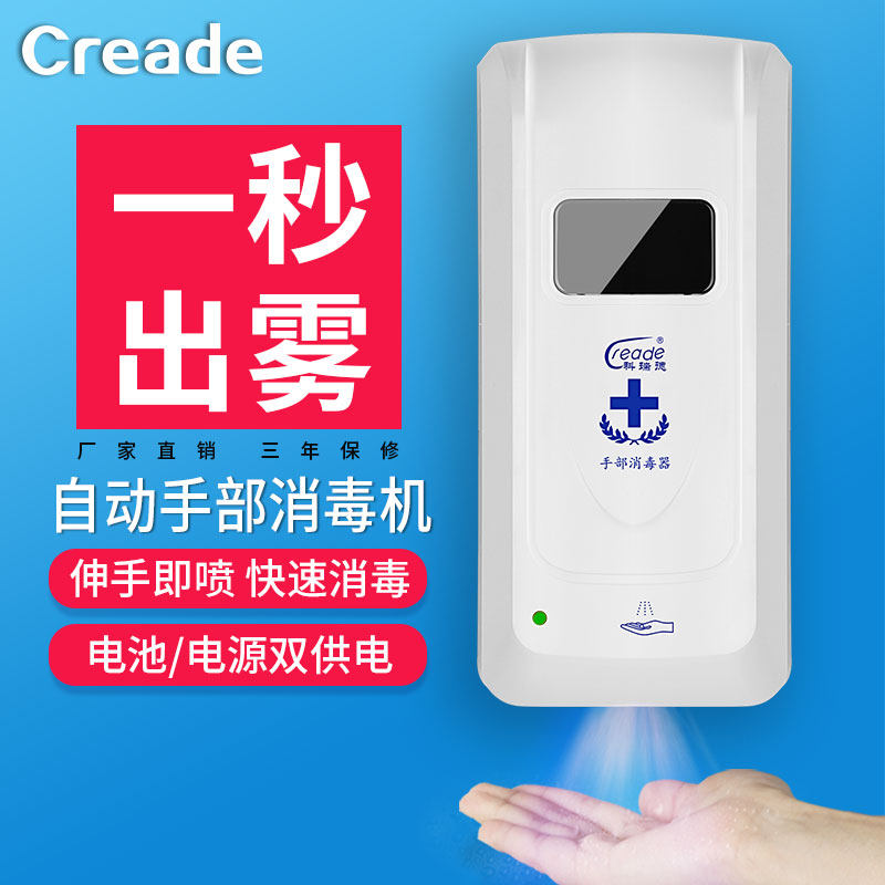 Kindergarten alcohol spray hand sterilizer elevator hand sterilizer food factory automatic induction hand sterilizer