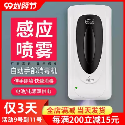 Corred automatic induction alcohol disinfection machine hand sterilizer food factory sterilization spray type hand sterilizer