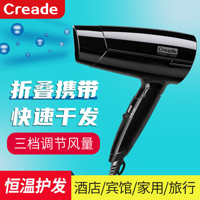 Creade Hotel Guesthouse Special Hair Dryer 1800W High Power Hairdryer Folk Apartment Folding Hair Dryer