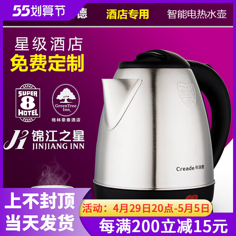 Creade Guest House Burning Kettle 304 Stainless Steel Quick Cooking Pot 1 2L Hotel Guest Room Special Electric Kettle Folk