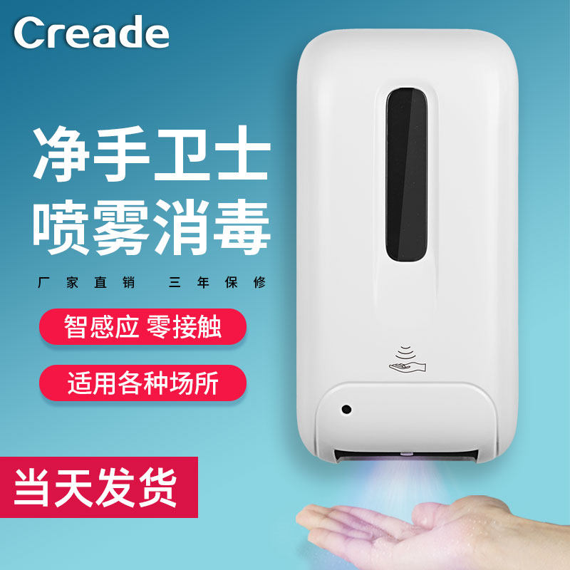 automatic induction hand sanitizer alcohol sprayer kindergarten hand sanitizer food factory sanitizer machine