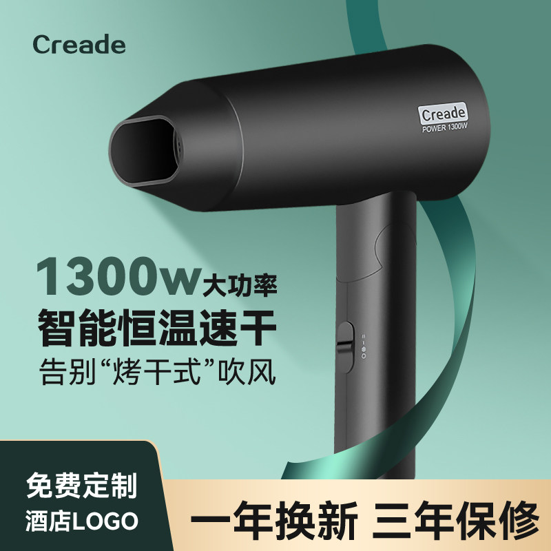 Creade portable hair dryer household foldable hair dryer quick-drying dormitory student travel small hair dryer