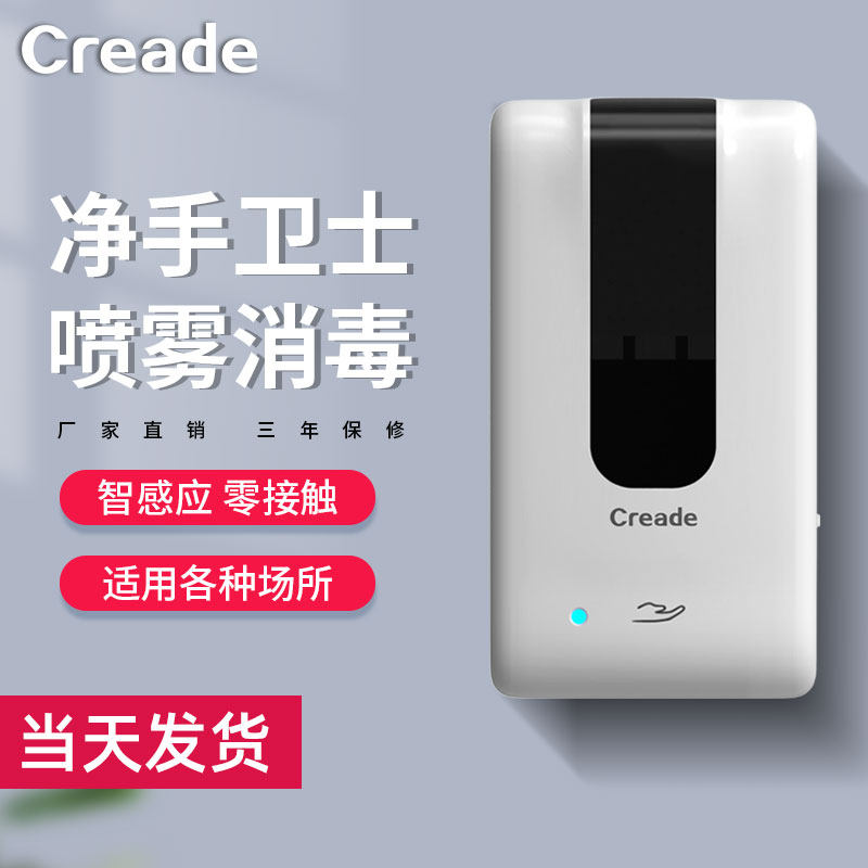 Elevator alcohol spray fingerfinger disinfector hand disinfector automatic induction hand disinfector