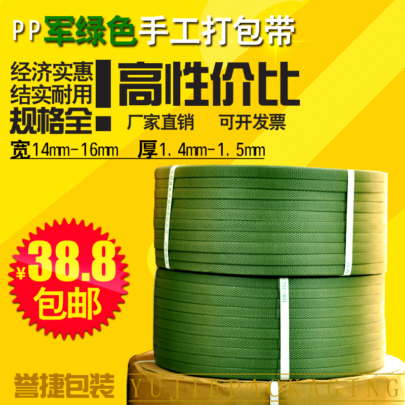 Army green manual packing belt PP plastic belt manual packing belt Professional custom carton packaging strapping belt