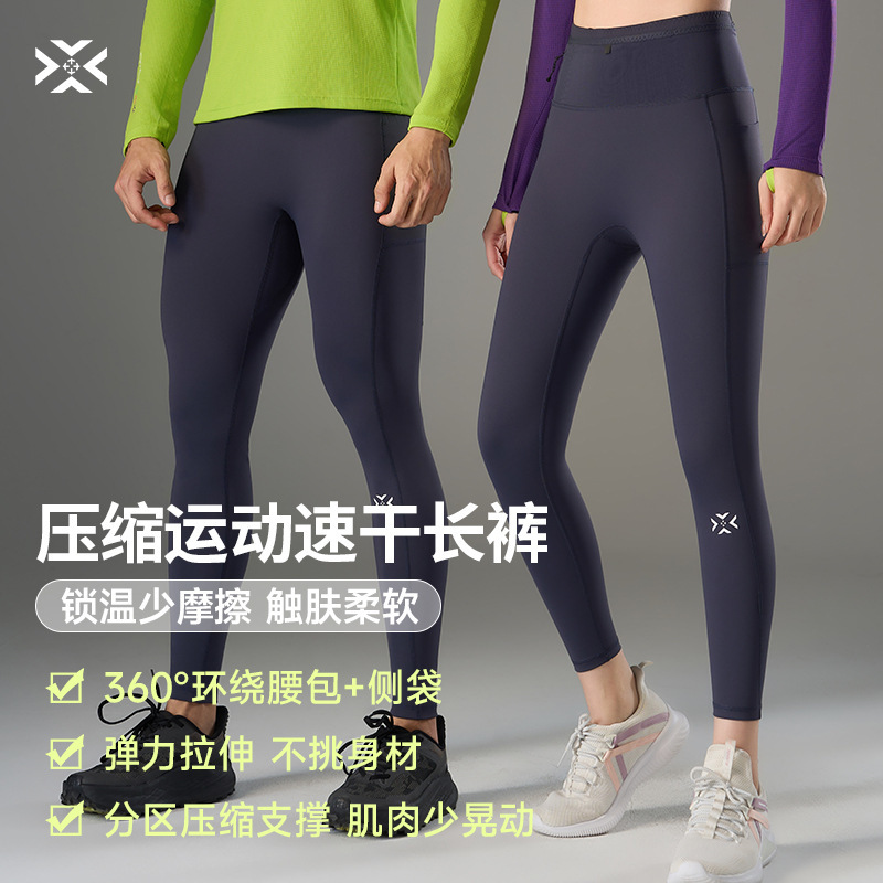 Youwei Compression Pants Kangaroo Pants 3.0 Unisex Waist Bag High Elasticity Quick-Drying Sweat-Wicking Sports Running Fitness Pants