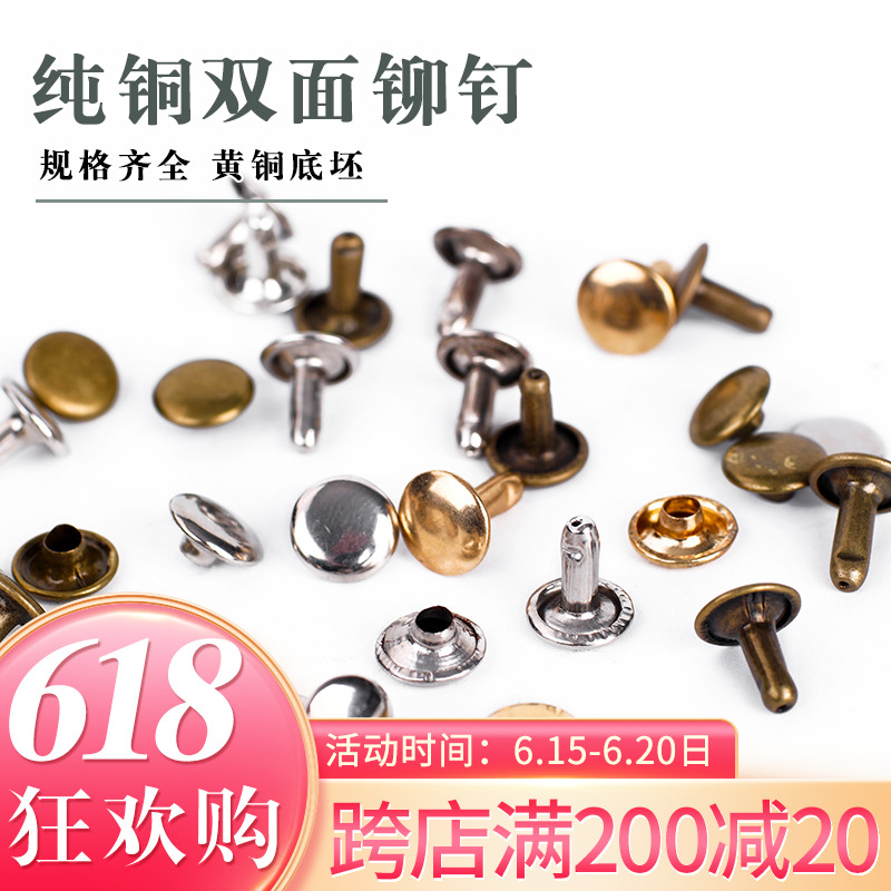 Double sided rivets pure copper bumper handmade leather diy leather tool plane rivet bump bumper female nail hardware buckle