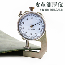 Handmade diy leather thickness meter leather thickness measurement table handheld flat head thickness gauge high precision thickness meter