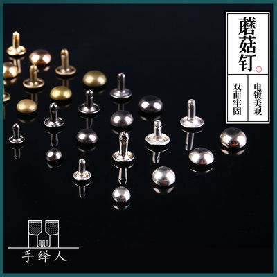 diy handmade leather goods and luggage accessories with four-color mushroom nails, semi-circular impact nails, hardware accessories, and round mushroom nails