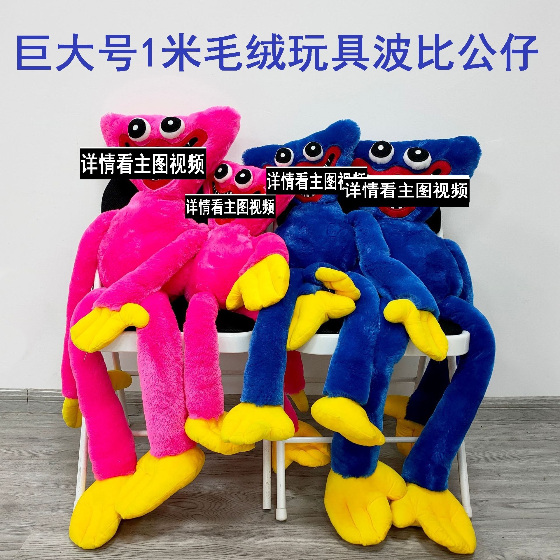 1 m of giant plush toy Bobby Toy Bobby's game time Bobby Birthday present New Year