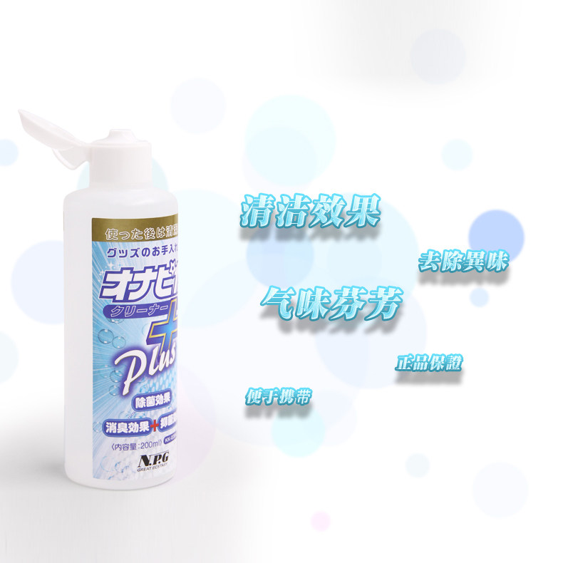 Japan NPG Fame Cleaner cleaning liquid cleaning agent male with masturbator thimerosal adult supplies care