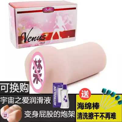 Japan imported big Venus Demon King goddess Yin buttock inverted male masturbation celebrity Tomax goddess real