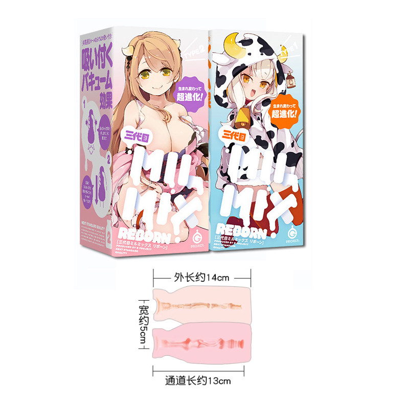 Japanese EXE milk bottle third generation, famous anime masturbation device, portable mini mold for men