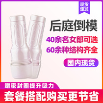 Fleshlight American imported vestibular porn star girl yin butt inverted mold vestibular anal sex structure after No 24