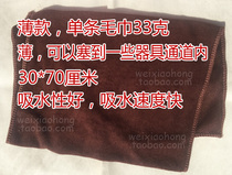 Absorbent towel appliance wipes Fleshlight