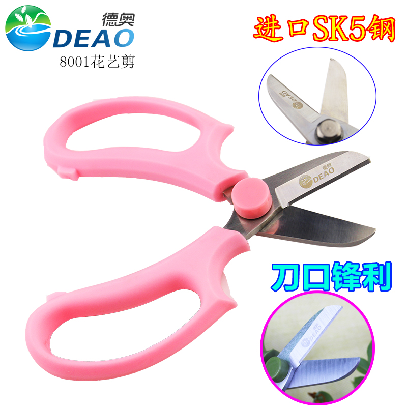 Deao gardening scissors pruning scissors Floral scissors Household round head scissors Imported SK5 steel flower shop scissors flower branch scissors