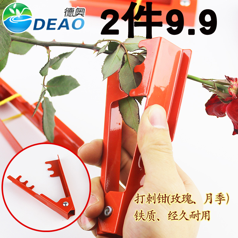 Iron rose prick pliers Repair flower prick pliers Floral scissors Flower arrangement scissors Flower shop special to prick treasure