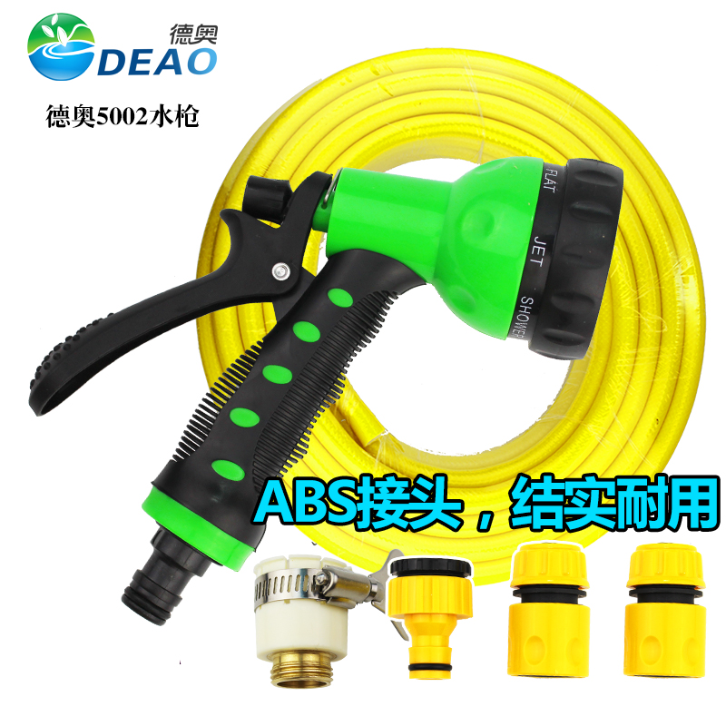 DEO Home Garden Watering Water Gun Water Pipe Hose Sprinkler Gardening High Pressure Water Gun Car Wash Water Gun Set