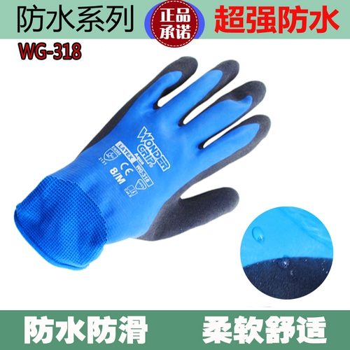 Перчатки, водонепроницаемый износостойкий крем для рук