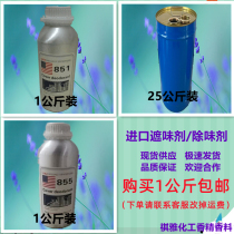 Fragrance deodorant odor masking agent adhesive paint ink coating liquid resin odor masking and deodorizing agent added fragrance