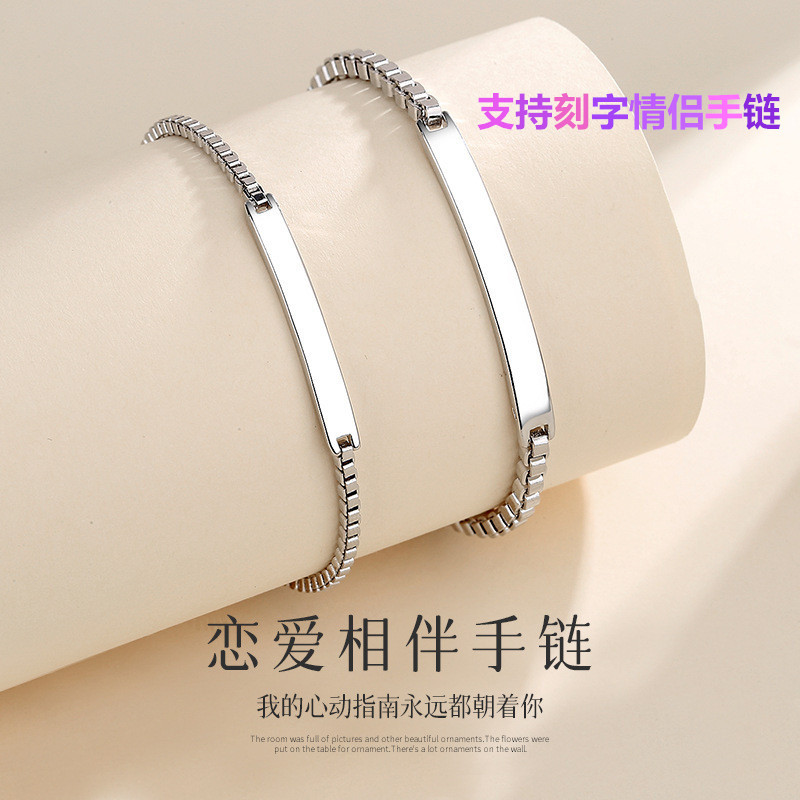 Taigang Couple Bracelets, a Pair for Men and Women, Engraved, ins Unique Design, Best Friend Commemorative Student Love Gift Taigang Couple Bracelets, a Pair for Men and Women, Engraved, ins Unique Design, Best Friend Commemorative Student Love Gift