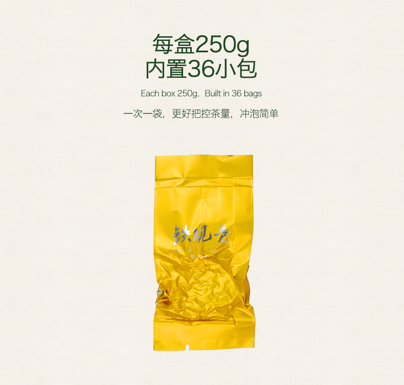 【绿芳】浓香型铁观音茶250g*2盒