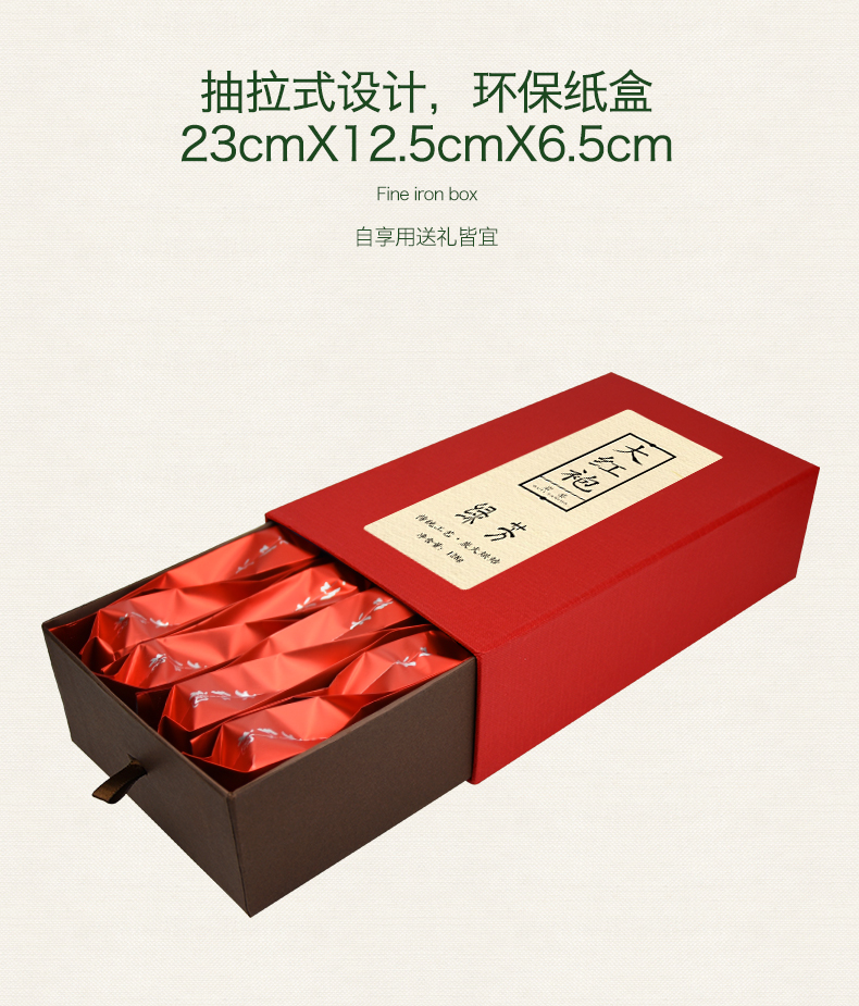 【大红袍】浓香型乌龙茶独立包装礼盒装