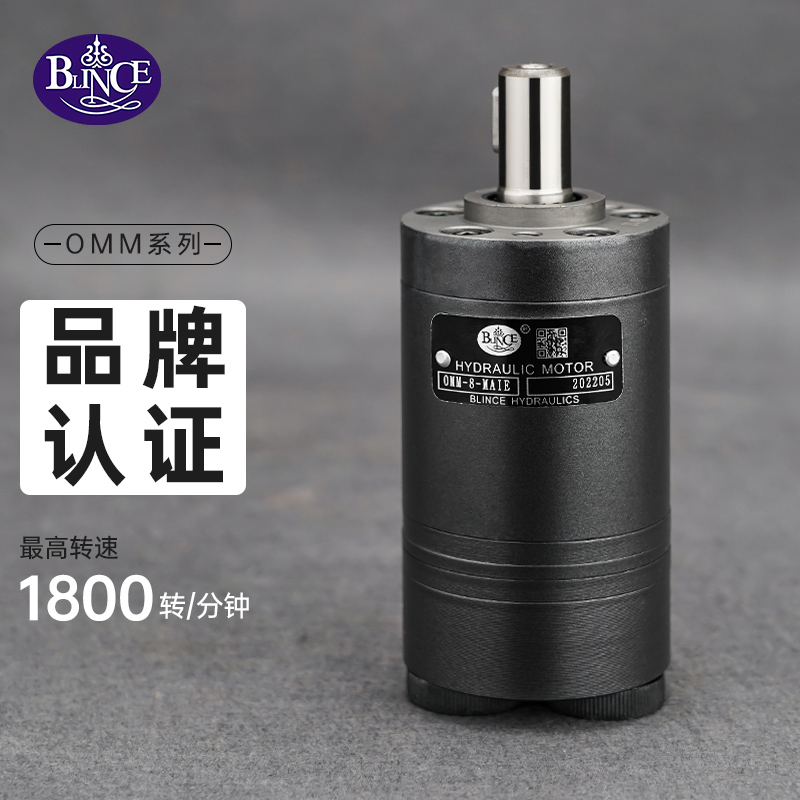 Hydraulic Motor High Speed Drive Micro Small Volume OMM BMM Series Mold Gallows Oil Motor Spot Supply