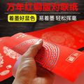 珠江春联商行