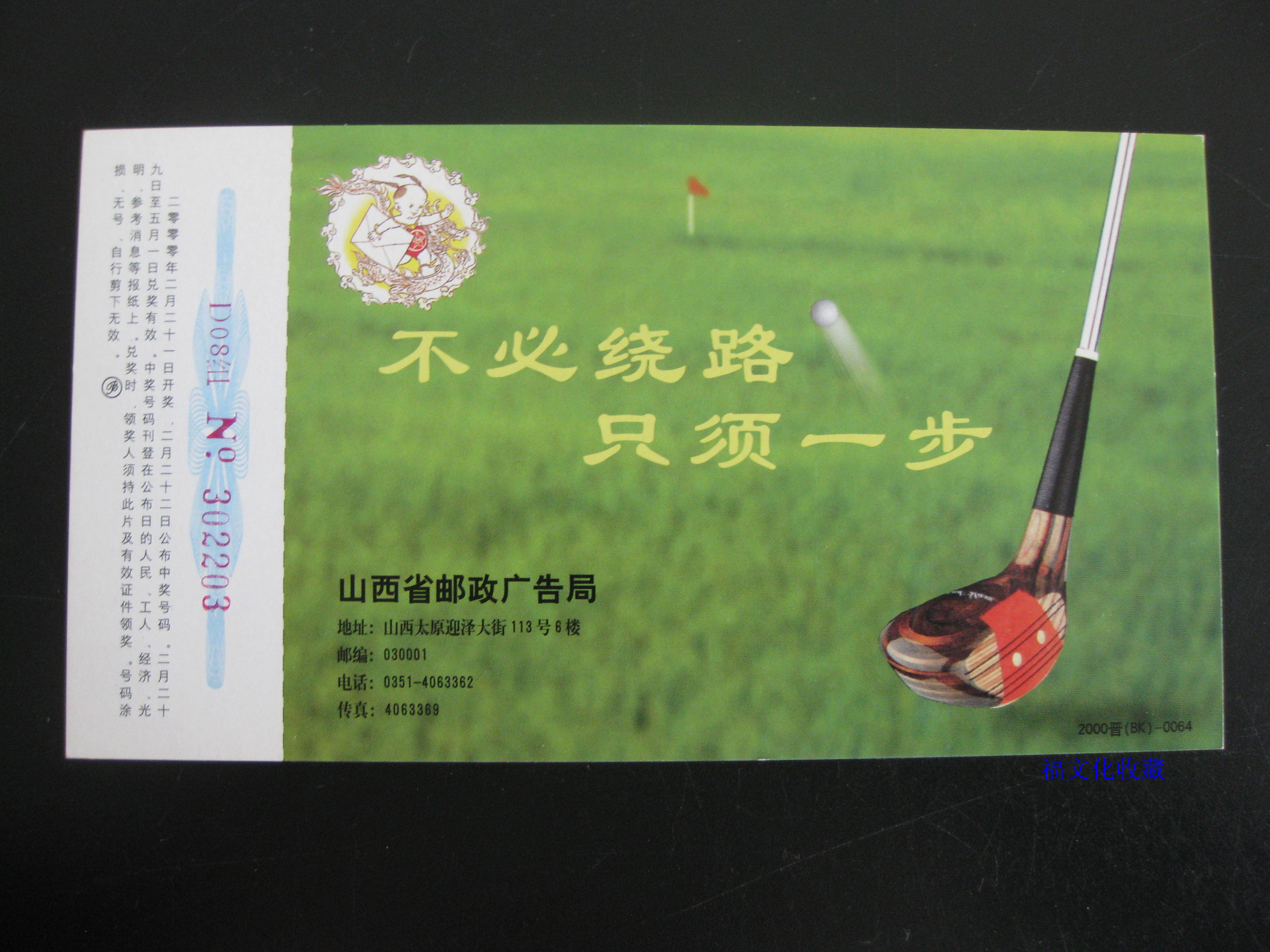 Corporate Gold Cards Postcards Postcard Collection: Golf Clubs Sports Sports