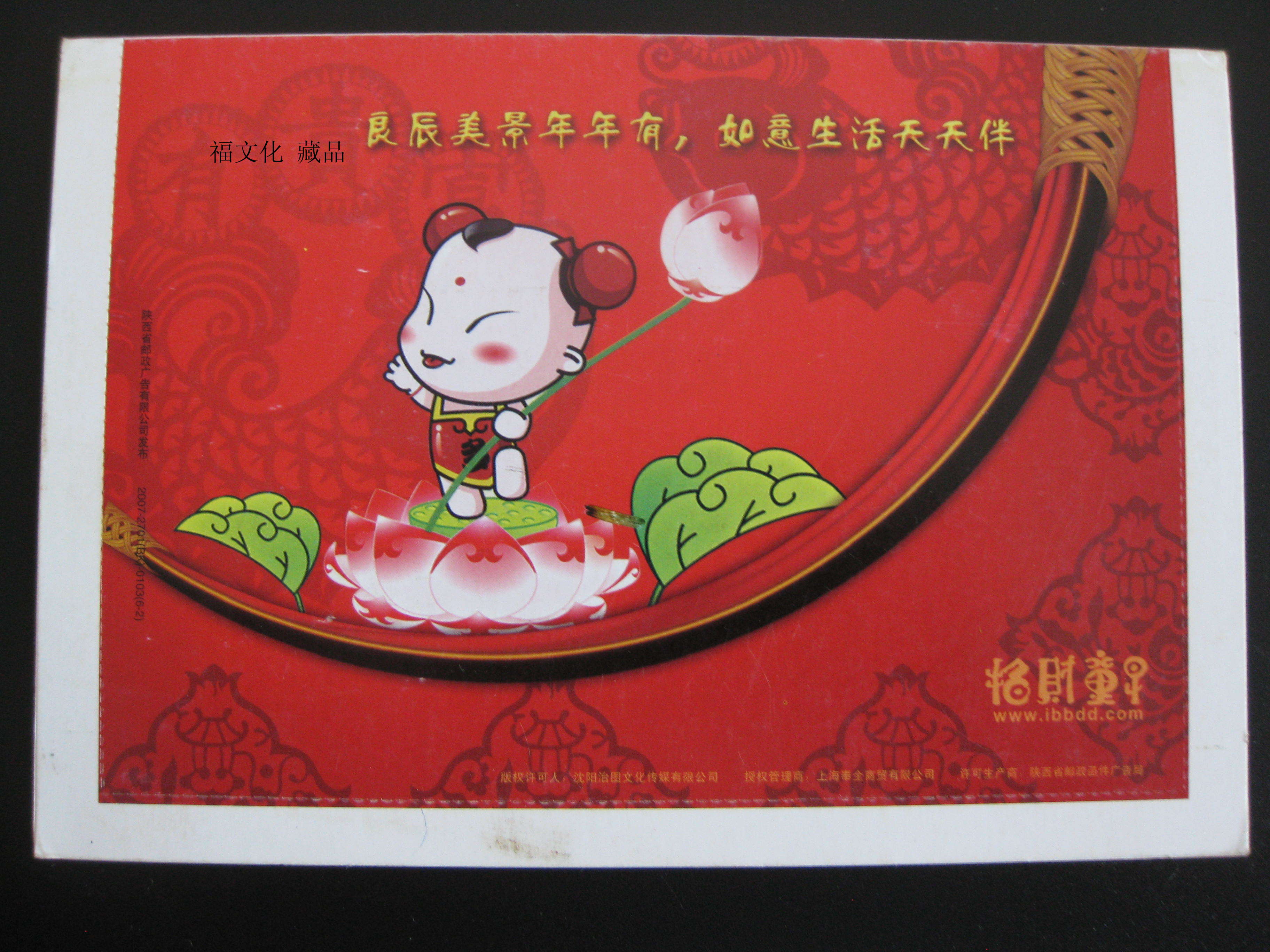 Credit card corporate gold card collection: lotus boy-Taobao