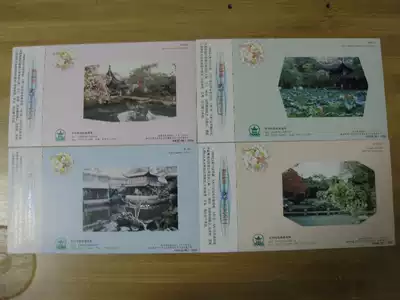 Corporate Gold card postage film postcard collection:Suzhou Garden Lingering Garden Humble Administrator's Garden Master Net Garden