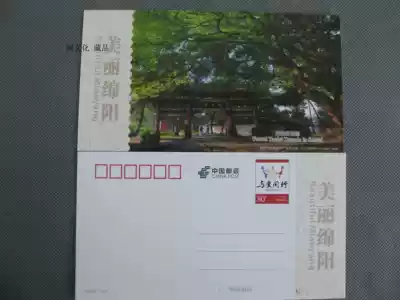 Plus printing film Postage film collection:Three Gimbals view building