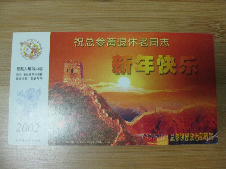 Corporate Golden Card Postcard Postcard Collection: The Great Wall of Wanli