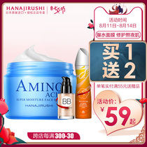 Flower print Japanese water moisturizing moisturizing sleeping mask for men and women lazy leave-in type Official flagship store official website