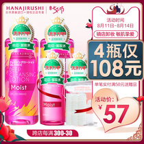 Japan flower print makeup remover Eyes lips and face three-in-one gentle cleaning makeup remover official flagship store official website female
