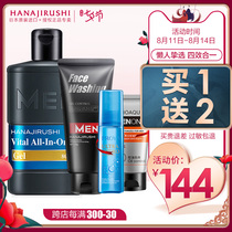 Flower print mens four-in-one gel lotion Cream hydrating moisturizing Refreshing oil control Japanese imported skin care products