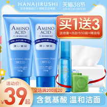 Flower Print Water with Amino Acids Wash Face Milk Woman Deep Clean Water Tonic Moisturizing Control Oil Foam Sensitive Musculature Cream